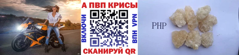 Купить Володарск Альфа ПВП крисы CK