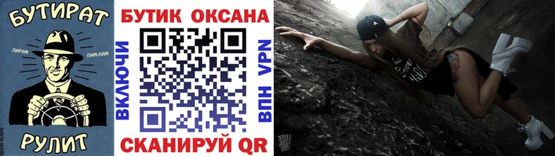 Купить закладки  Володарск  Бутират Butirat 