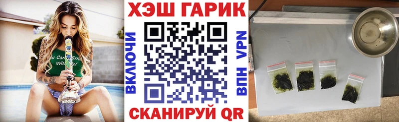 Гашиш гарик Купить где Володарск