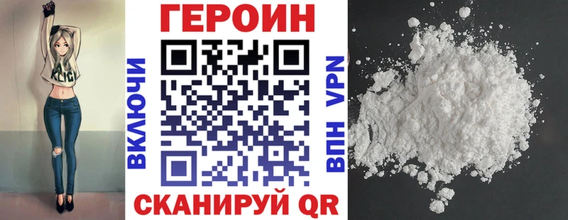 Купить  Володарск  ГЕРОИН VHQ 