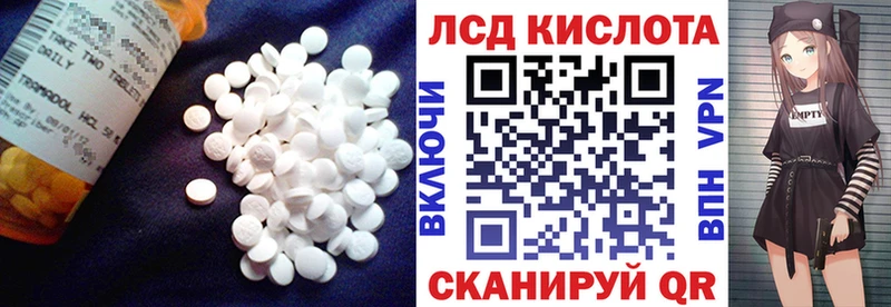 LSD-25 экстази кислота  Купить  Володарск 