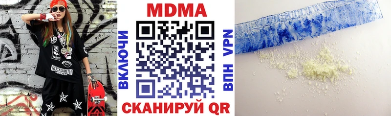 МДМА crystal  Купить где  Володарск 