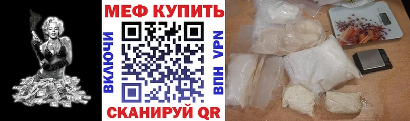МЯУ-МЯУ mephedrone  Купить  Володарск 