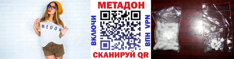 Купить  Володарск  МЕТАДОН мёд 