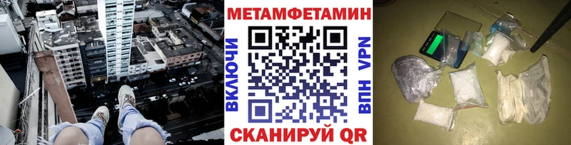 Метамфетамин Декстрометамфетамин 99.9%  Купить закладки  Володарск 